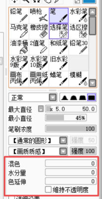 190.SAI筆刷設(shè)置187.png