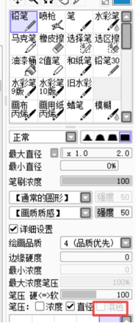 190.SAI筆刷設(shè)置258.png