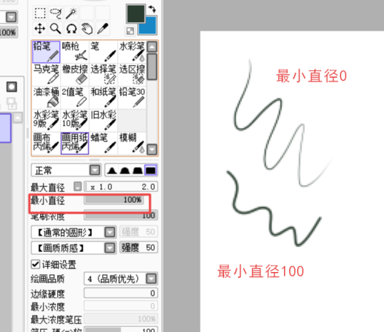 190.SAI筆刷設(shè)置321.png