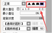 190.SAI筆刷設(shè)置309.png